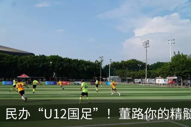 民办“U12国足”！董路你的精髓被“老挝青训教父”学走了